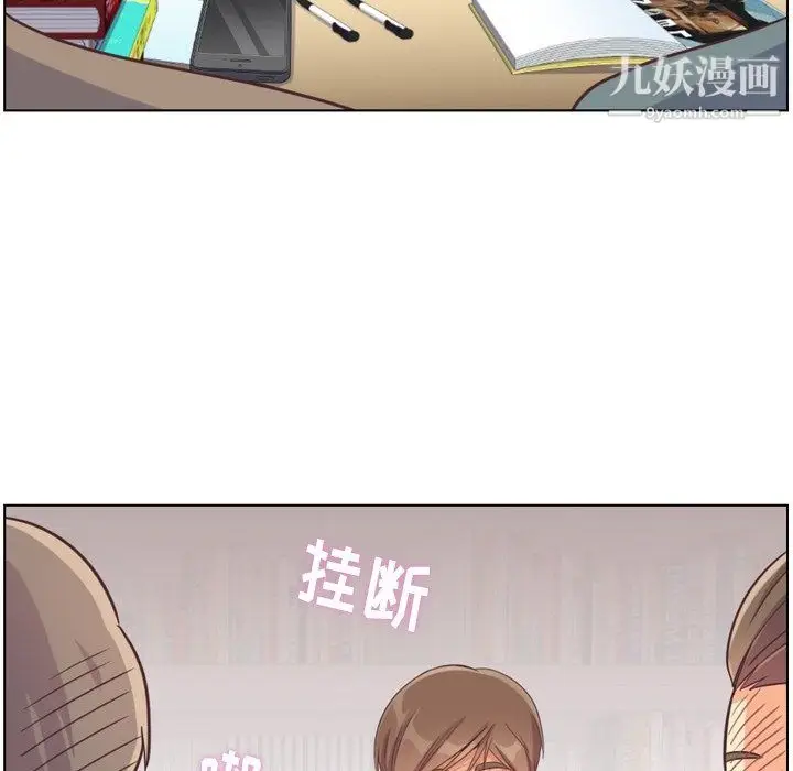 漫画《郑主任为何这样》第78话第75张图