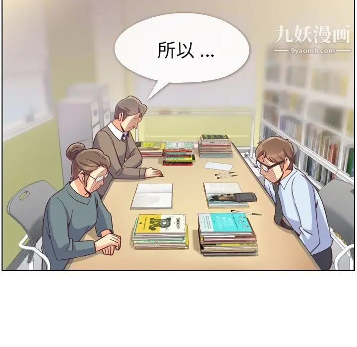 漫画《郑主任为何这样》第78话第77张图