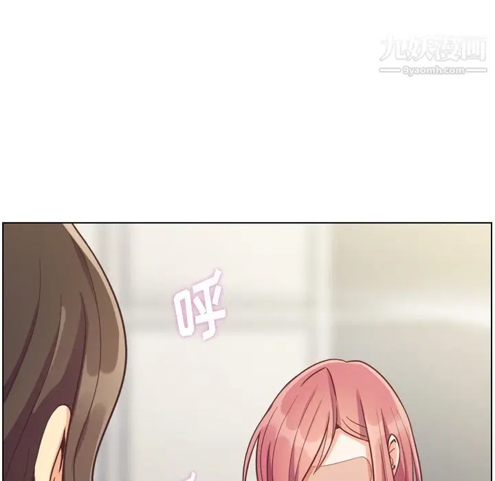 漫画《郑主任为何这样》第78话第79张图