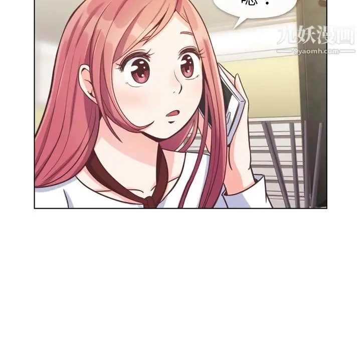 漫画《郑主任为何这样》第78话第8张图