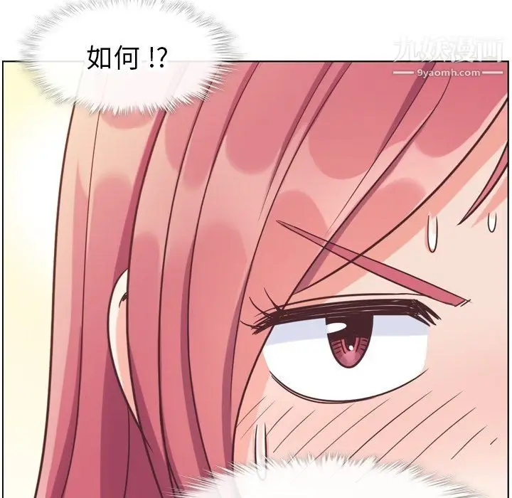 漫画《郑主任为何这样》第78话第81张图