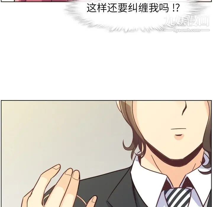 漫画《郑主任为何这样》第78话第82张图