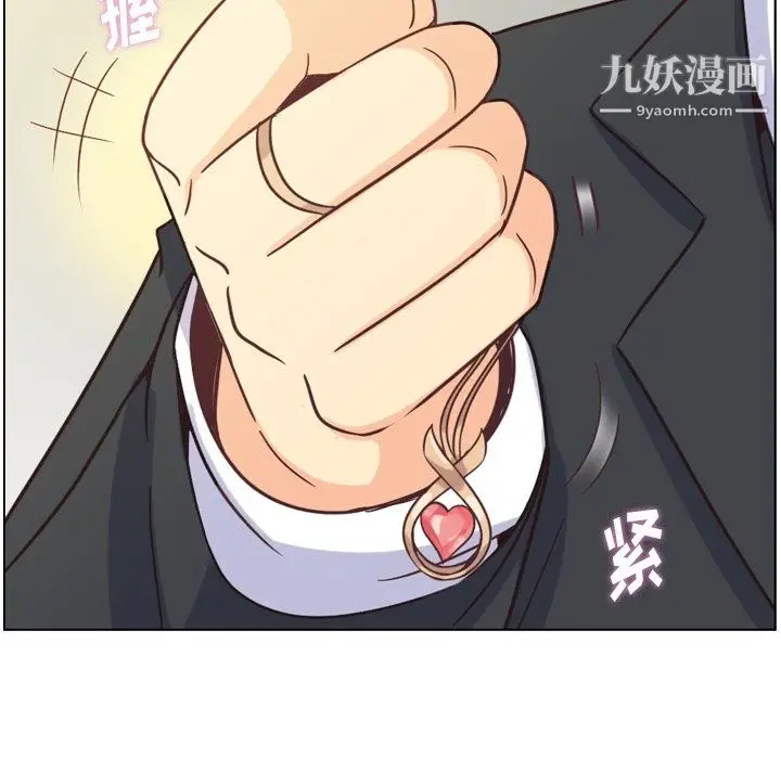 漫画《郑主任为何这样》第78话第84张图