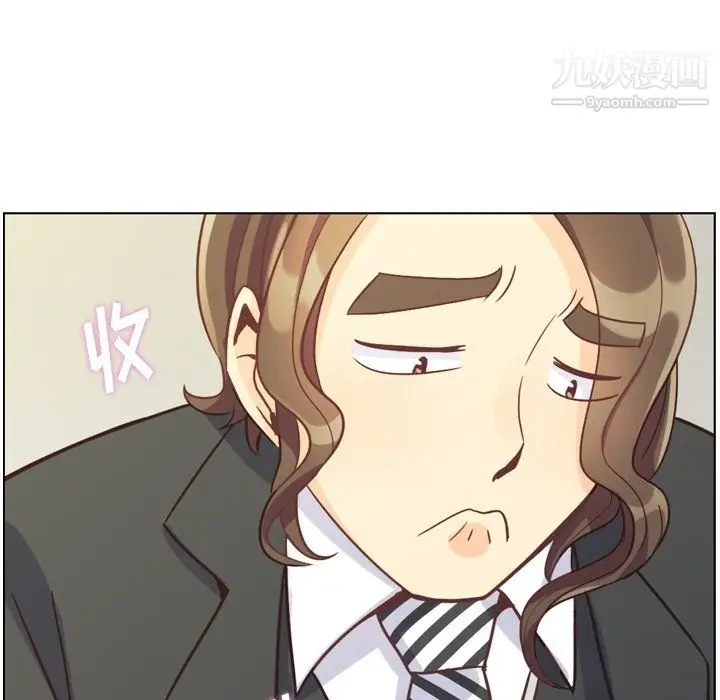 漫画《郑主任为何这样》第78话第85张图