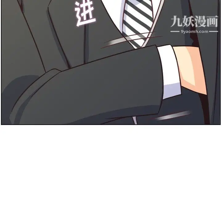 漫画《郑主任为何这样》第78话第86张图