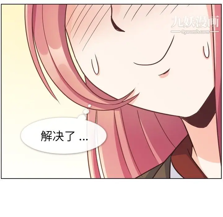 漫画《郑主任为何这样》第78话第87张图