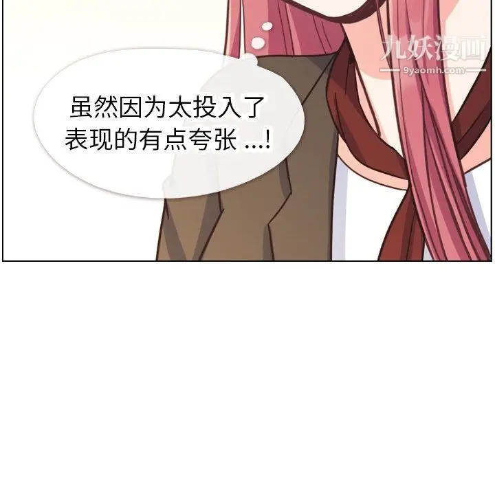 漫画《郑主任为何这样》第78话第89张图