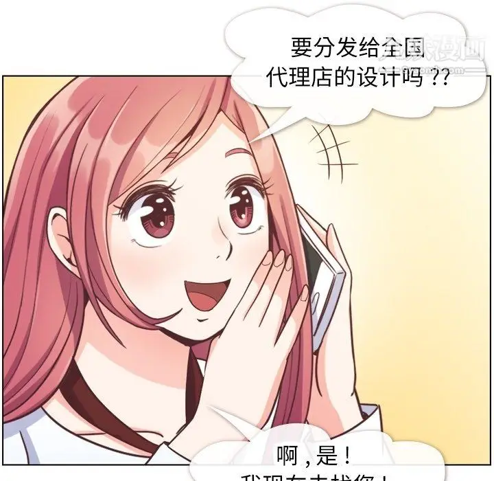 漫画《郑主任为何这样》第78话第9张图