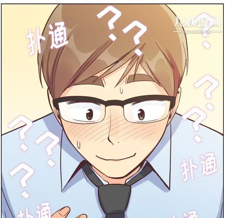 漫画《郑主任为何这样》第78话第90张图