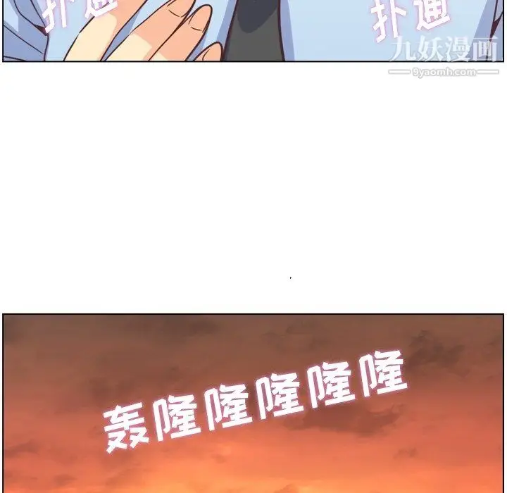 漫画《郑主任为何这样》第78话第91张图