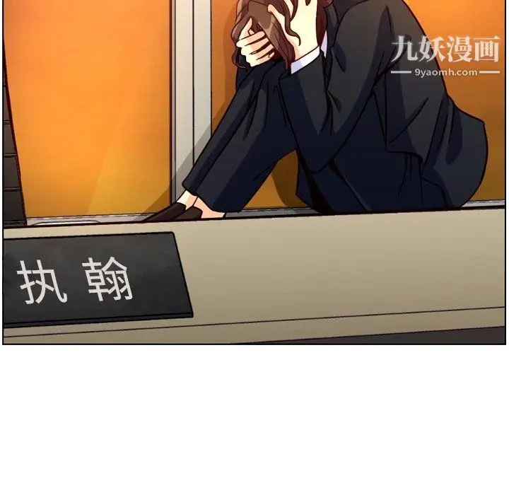 漫画《郑主任为何这样》第78话第94张图