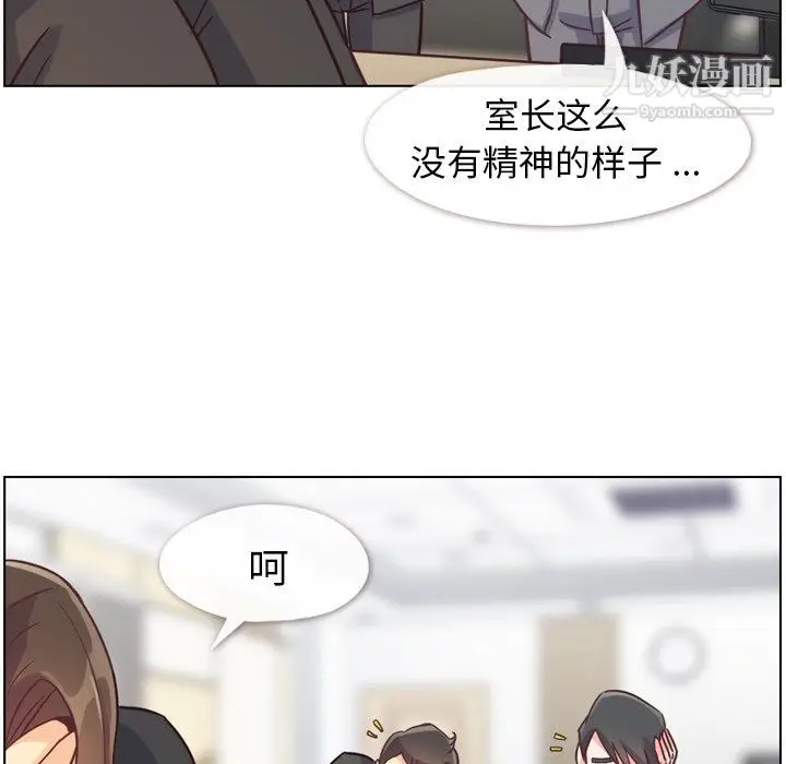 漫画《郑主任为何这样》第78话第96张图