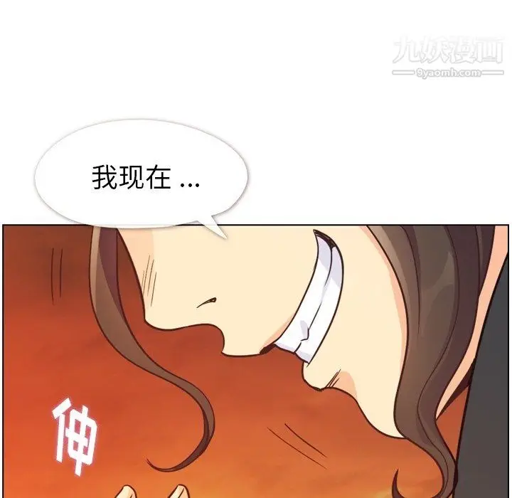 漫画《郑主任为何这样》第78话第99张图