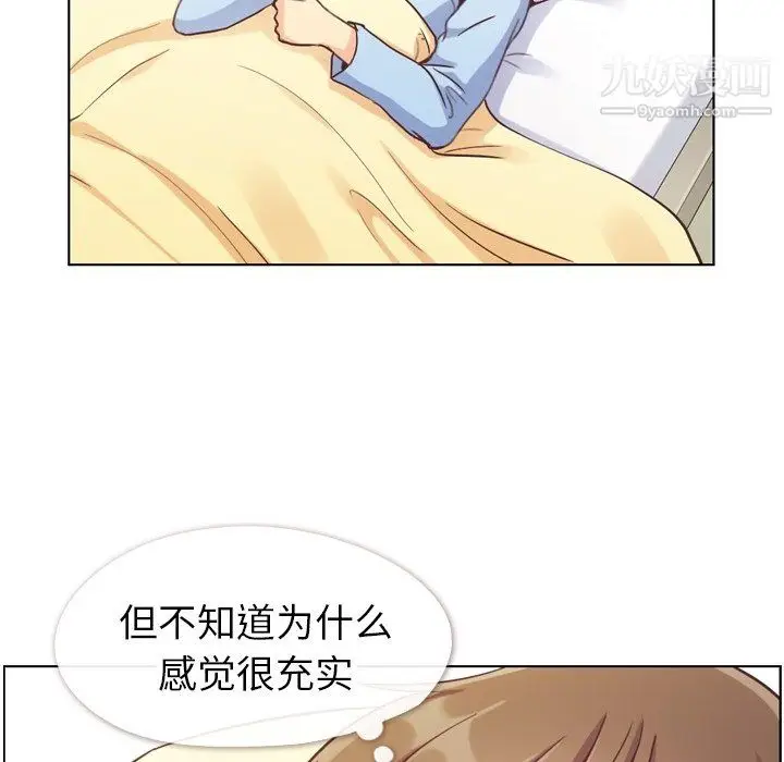 漫画《郑主任为何这样》第92话第100张图