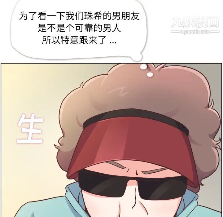 漫画《郑主任为何这样》第92话第13张图