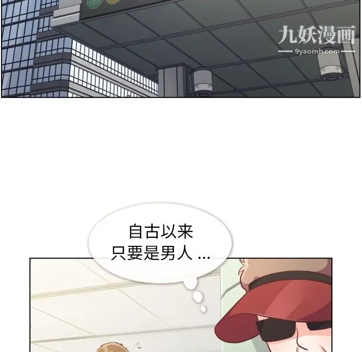 漫画《郑主任为何这样》第92话第16张图