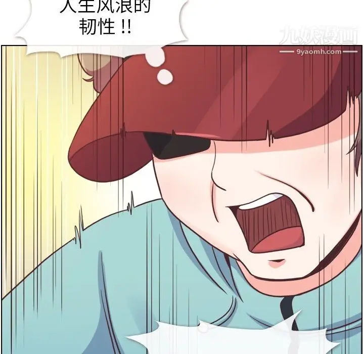漫画《郑主任为何这样》第92话第18张图