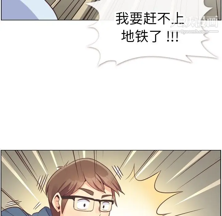 漫画《郑主任为何这样》第92话第21张图