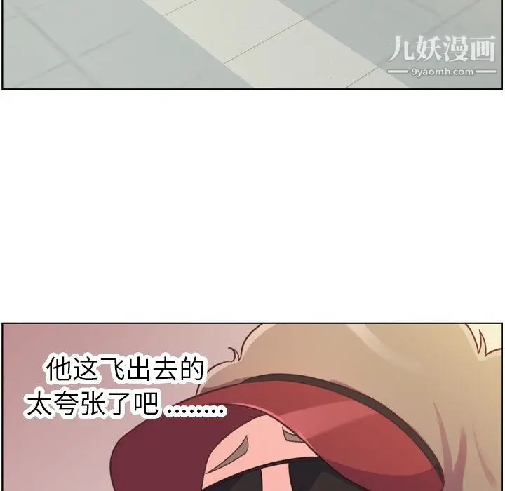 漫画《郑主任为何这样》第92话第31张图