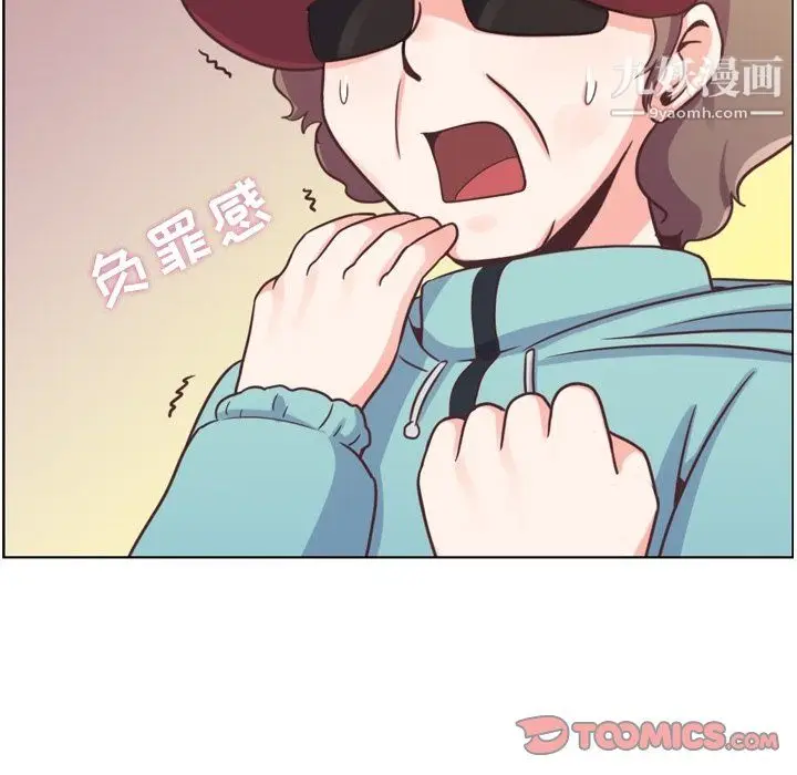 漫画《郑主任为何这样》第92话第32张图
