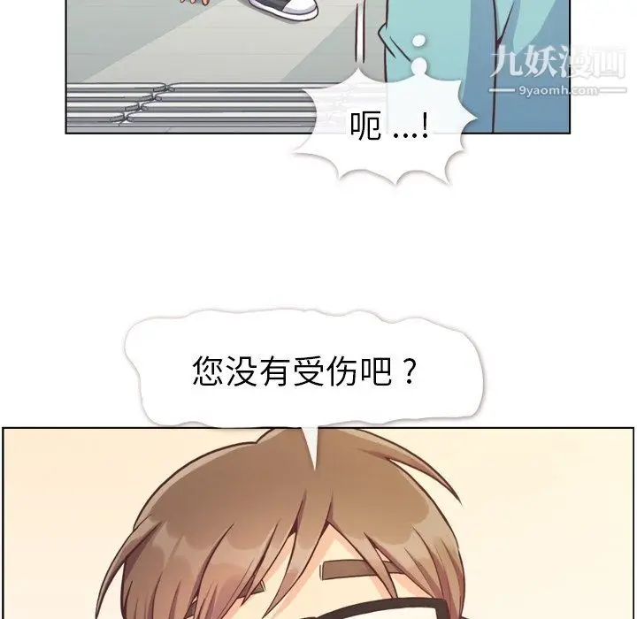 漫画《郑主任为何这样》第92话第34张图