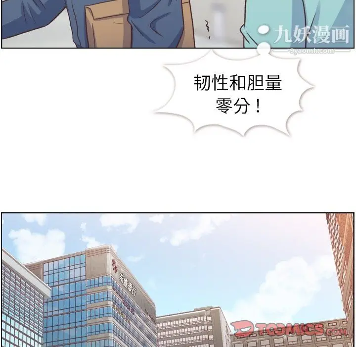漫画《郑主任为何这样》第92话第38张图