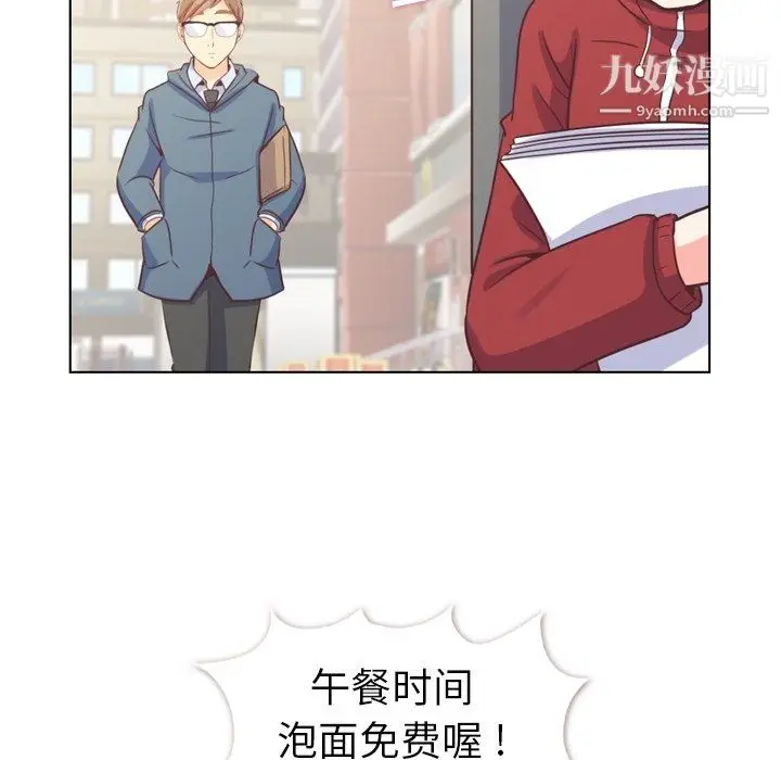 漫画《郑主任为何这样》第92话第40张图