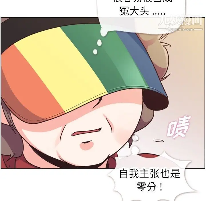 漫画《郑主任为何这样》第92话第48张图