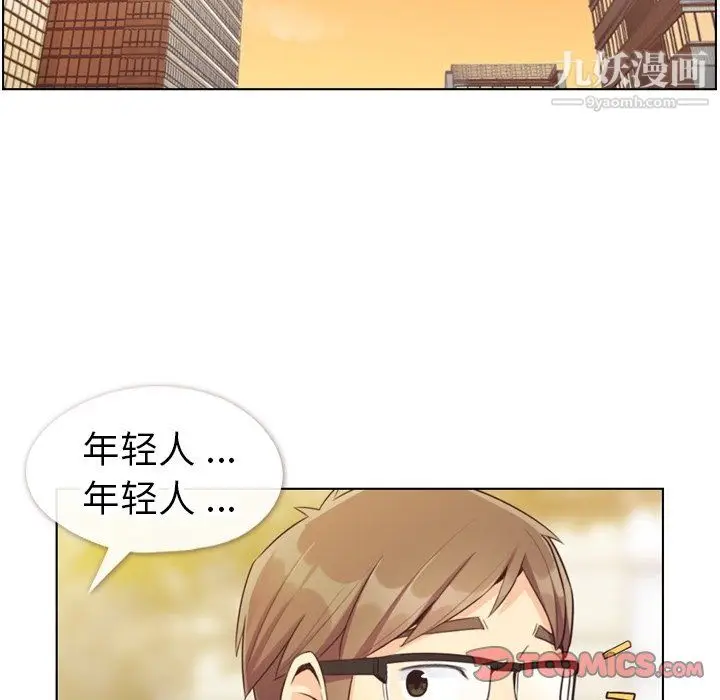 漫画《郑主任为何这样》第92话第50张图