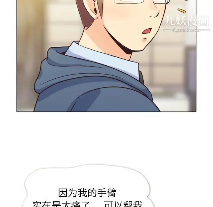 漫画《郑主任为何这样》第92话第51张图