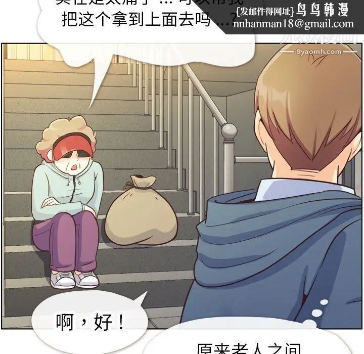 漫画《郑主任为何这样》第92话第52张图
