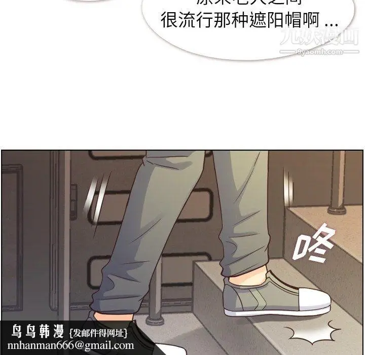 漫画《郑主任为何这样》第92话第53张图