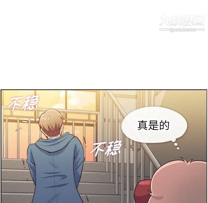 漫画《郑主任为何这样》第92话第57张图