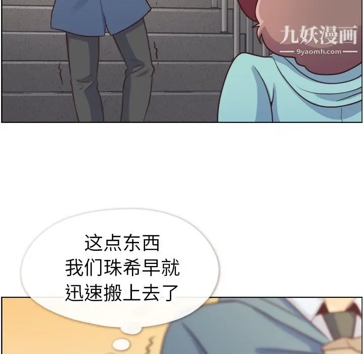 漫画《郑主任为何这样》第92话第58张图