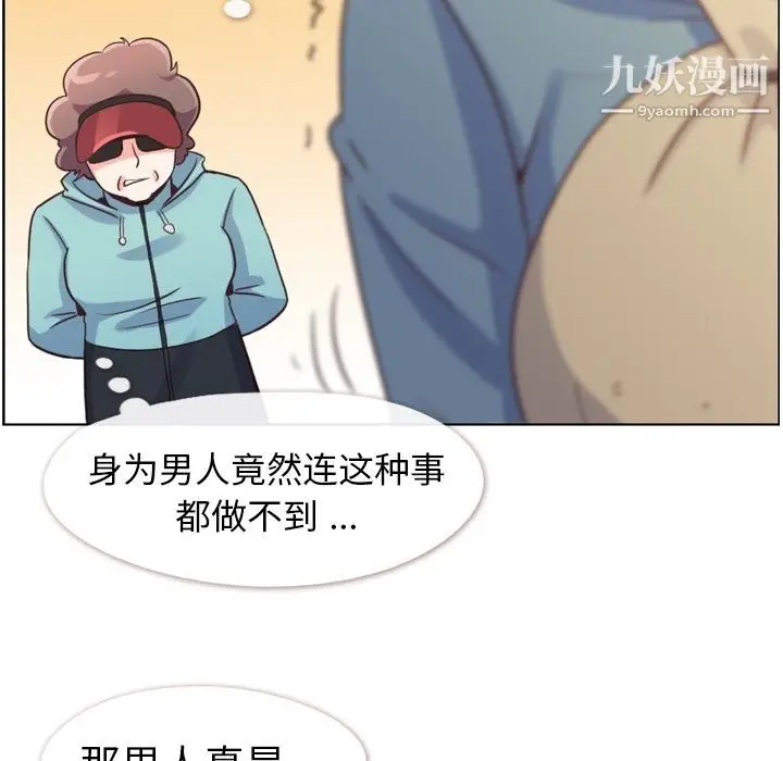 漫画《郑主任为何这样》第92话第59张图