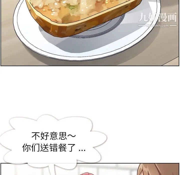 漫画《郑主任为何这样》第92话第6张图