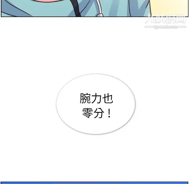 漫画《郑主任为何这样》第92话第65张图