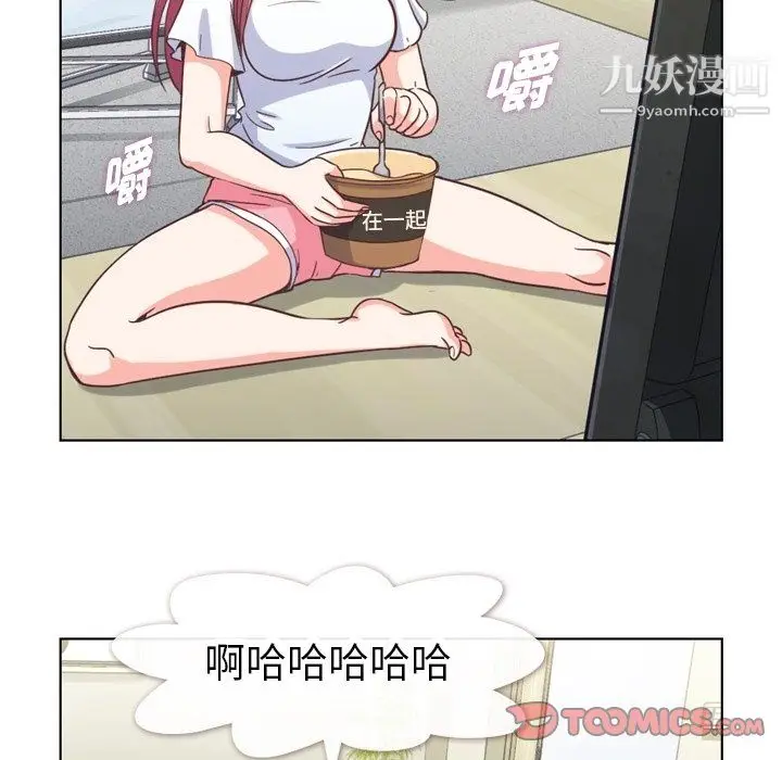 漫画《郑主任为何这样》第92话第68张图