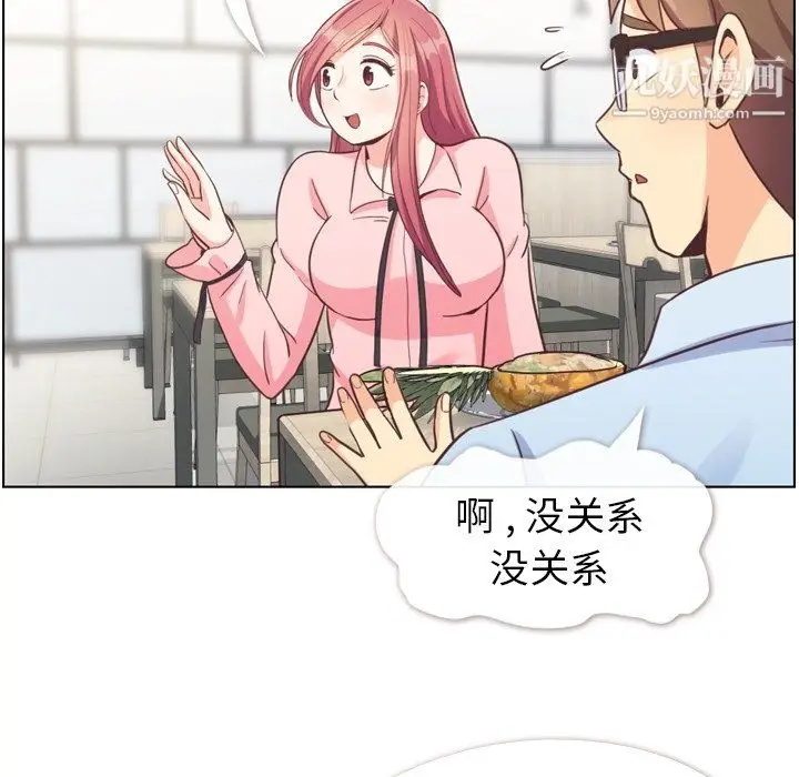 漫画《郑主任为何这样》第92话第7张图