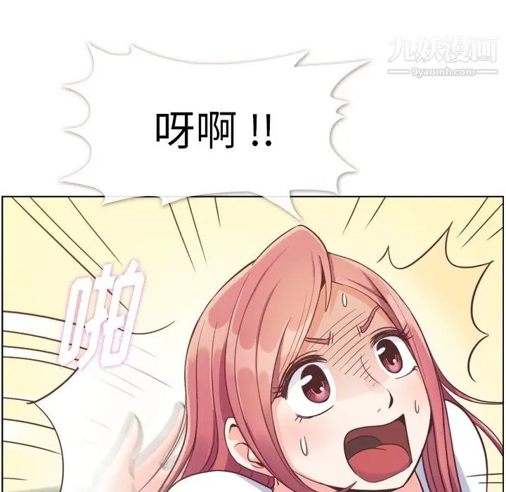 漫画《郑主任为何这样》第92话第70张图