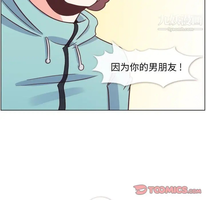漫画《郑主任为何这样》第92话第74张图