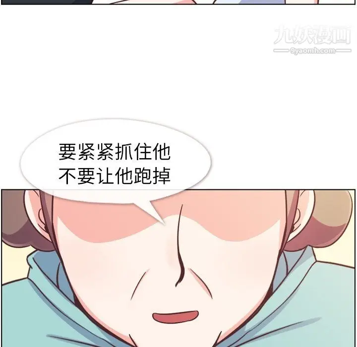 漫画《郑主任为何这样》第92话第77张图