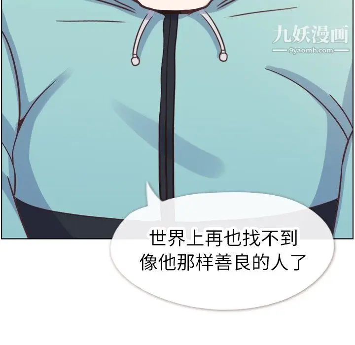 漫画《郑主任为何这样》第92话第78张图