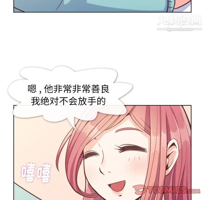 漫画《郑主任为何这样》第92话第80张图
