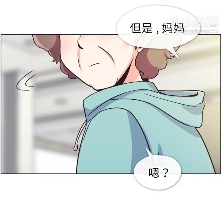 漫画《郑主任为何这样》第92话第83张图