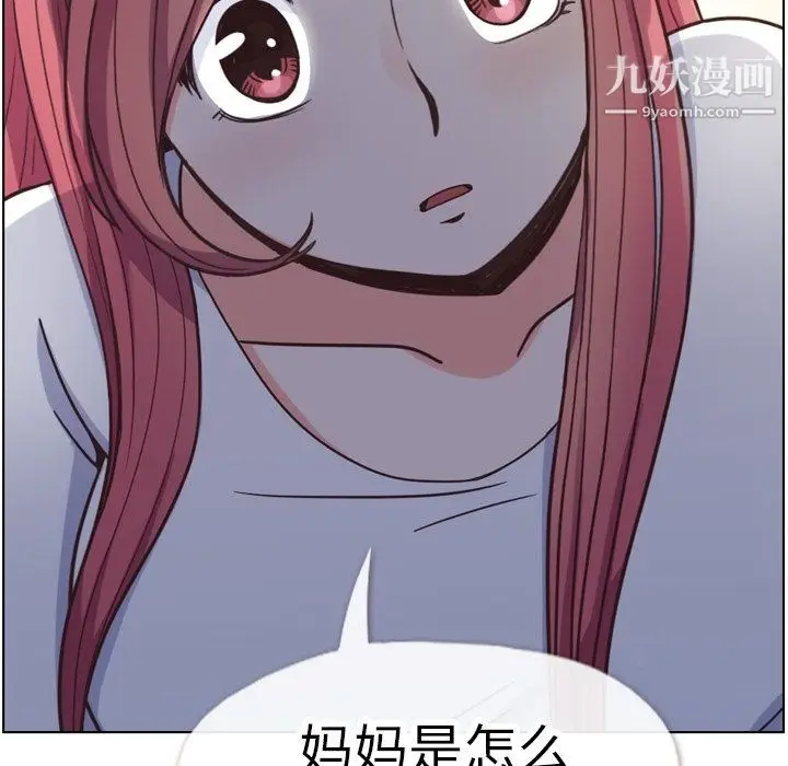 漫画《郑主任为何这样》第92话第85张图