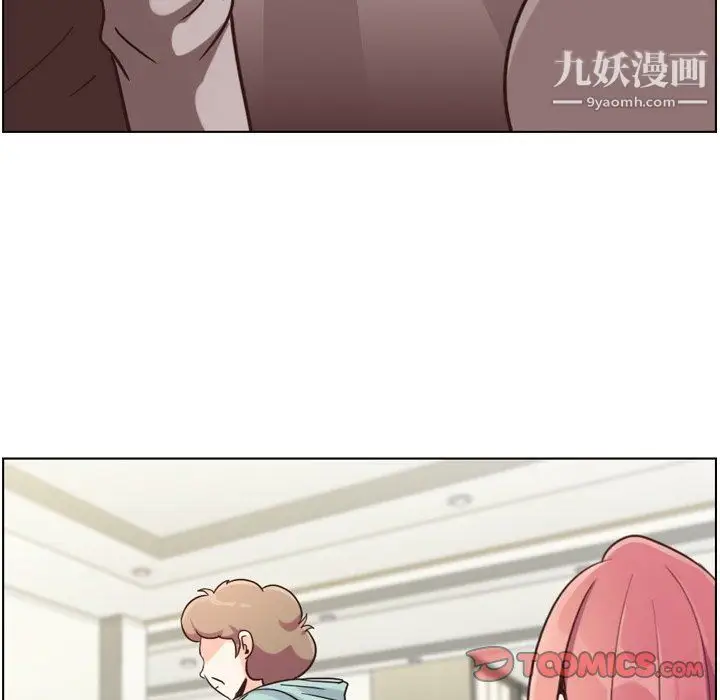 漫画《郑主任为何这样》第92话第92张图