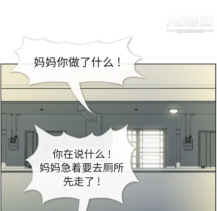 漫画《郑主任为何这样》第92话第95张图