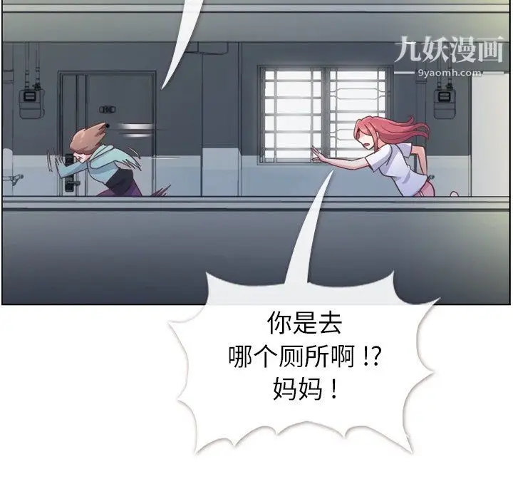 漫画《郑主任为何这样》第92话第96张图