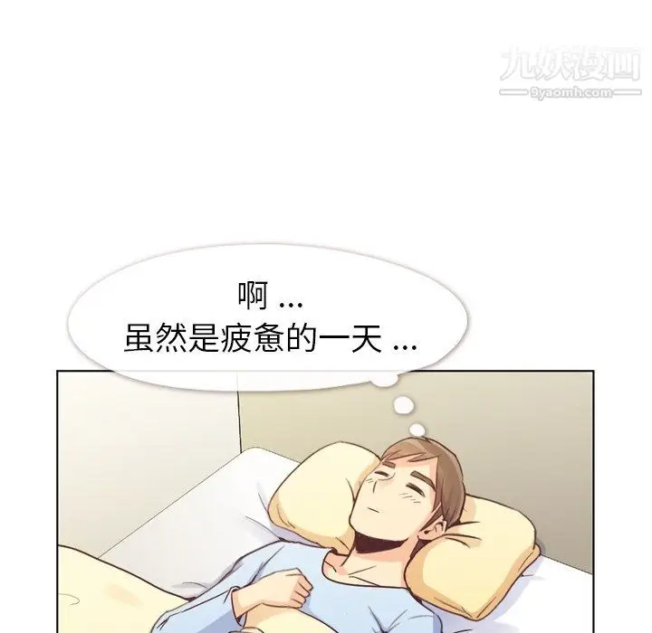 漫画《郑主任为何这样》第92话第99张图